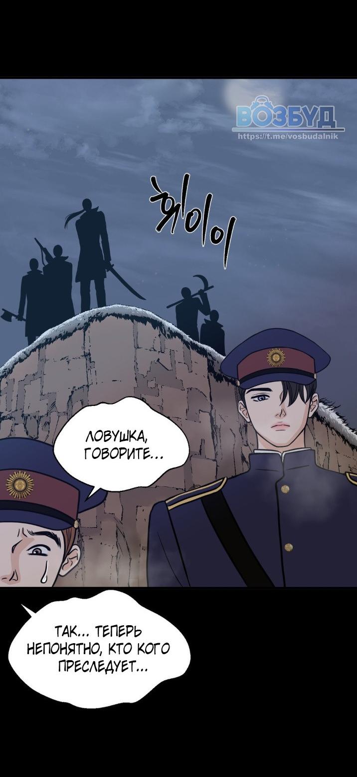Манга Цветок, который так и не расцвёл - Глава 19 Страница 11