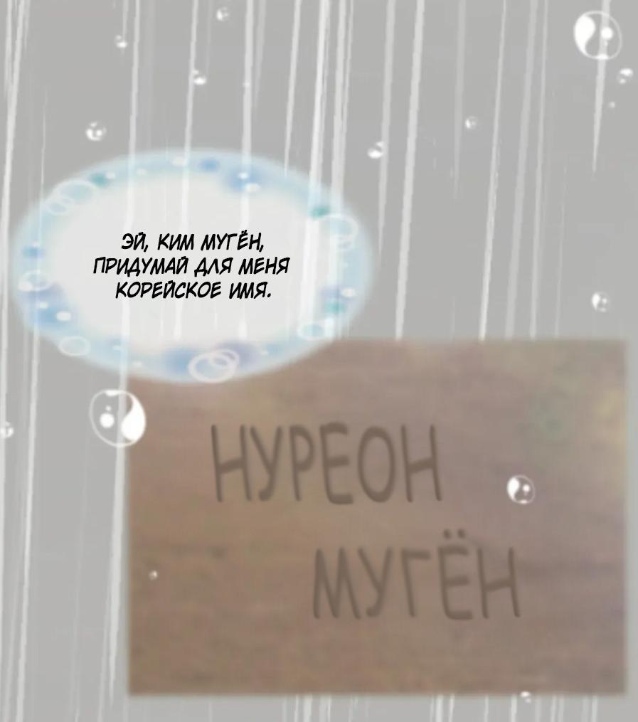 Манга Цветок, который так и не расцвёл - Глава 18 Страница 45