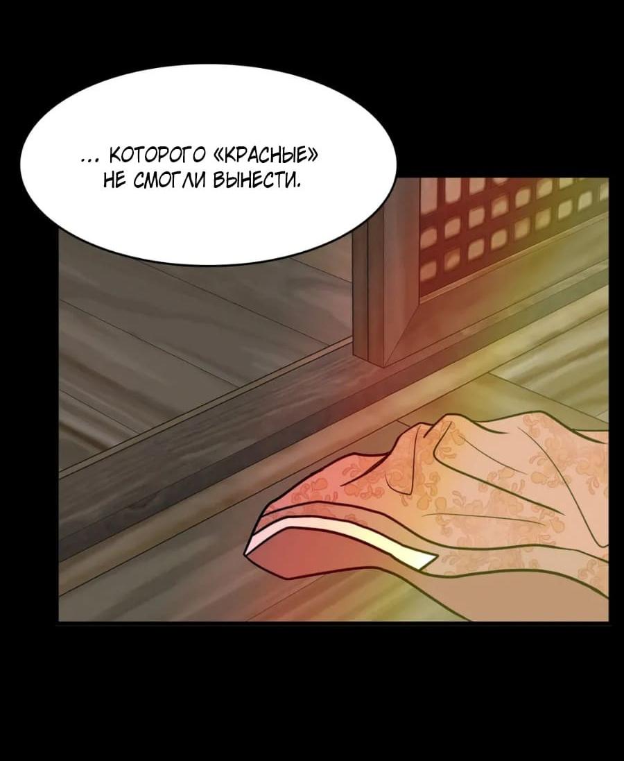 Манга Цветок, который так и не расцвёл - Глава 17 Страница 39