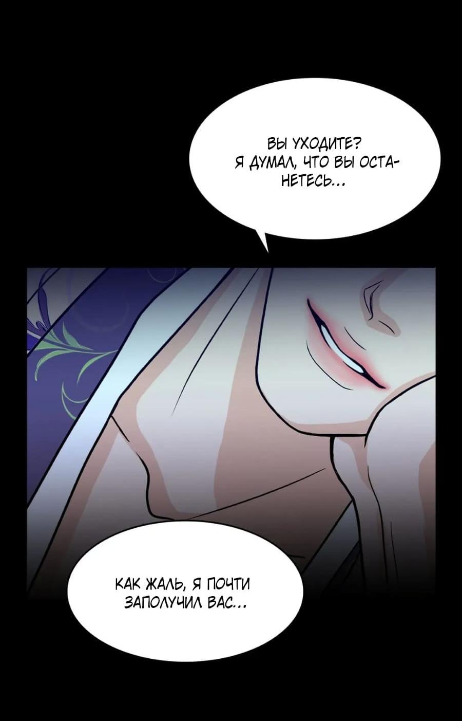 Манга Цветок, который так и не расцвёл - Глава 17 Страница 34