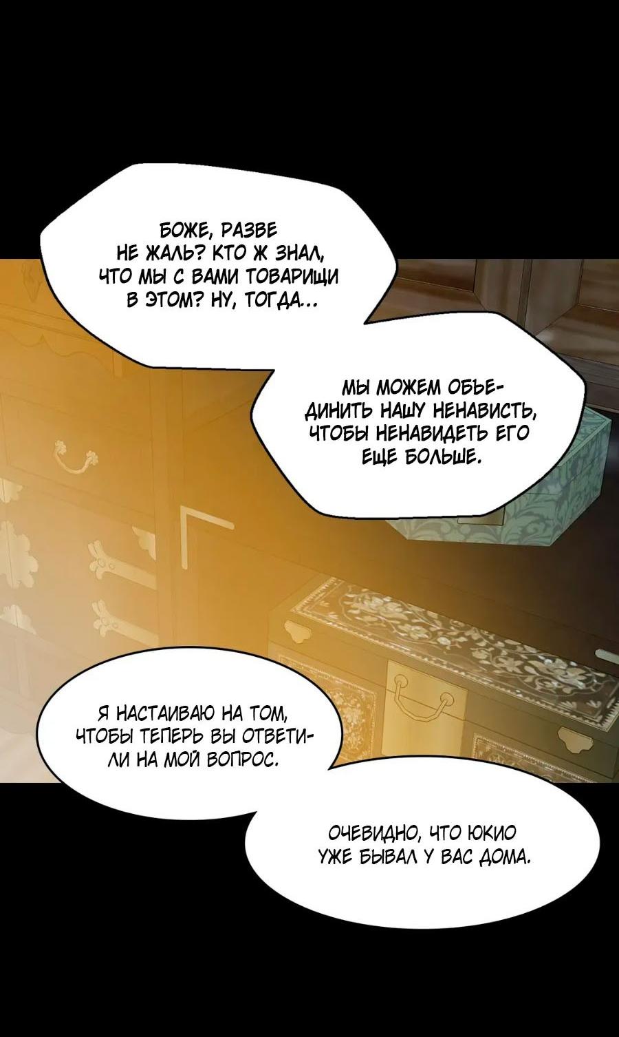 Манга Цветок, который так и не расцвёл - Глава 16 Страница 9