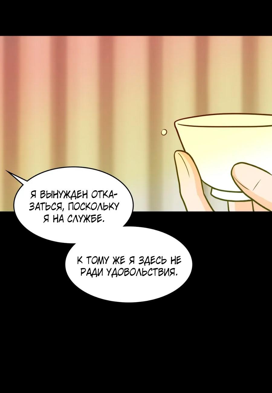 Манга Цветок, который так и не расцвёл - Глава 15 Страница 19