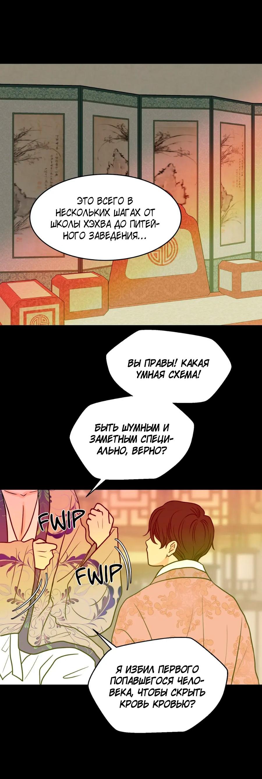 Манга Цветок, который так и не расцвёл - Глава 15 Страница 39