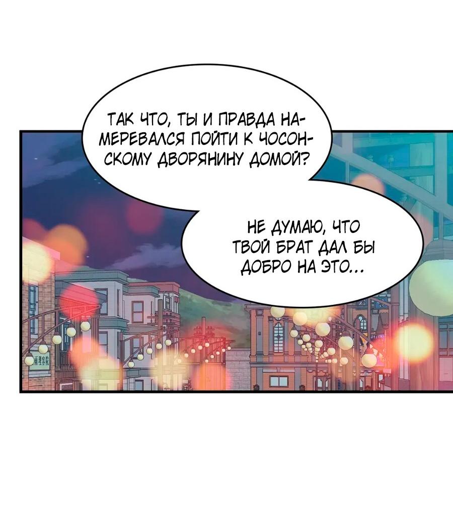 Манга Цветок, который так и не расцвёл - Глава 14 Страница 20