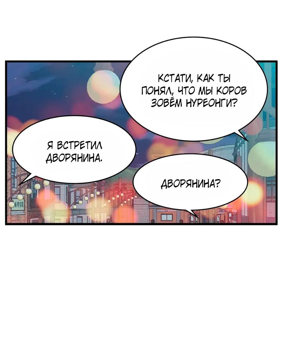 Манга Цветок, который так и не расцвёл - Глава 14 Страница 6