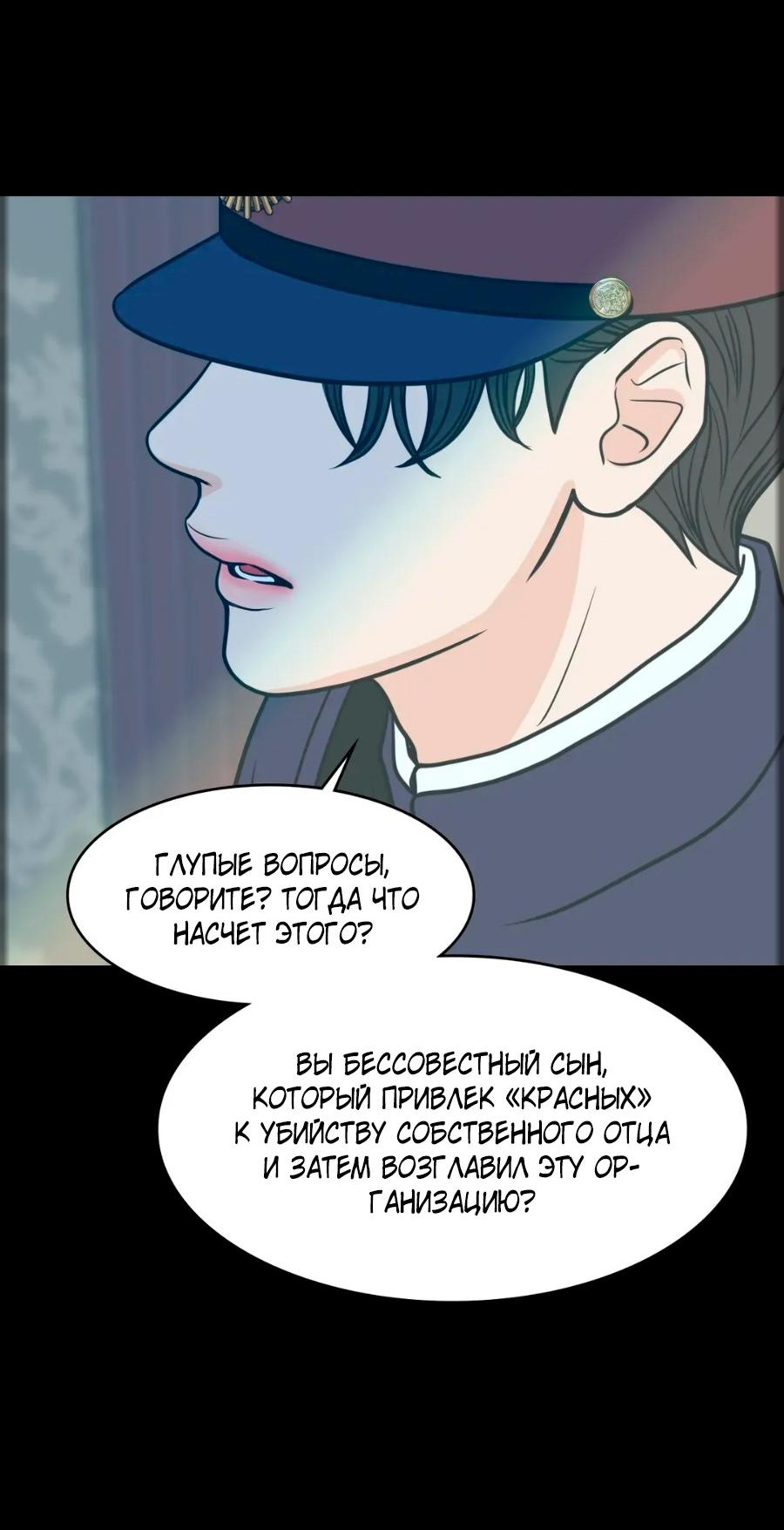 Манга Цветок, который так и не расцвёл - Глава 13 Страница 6