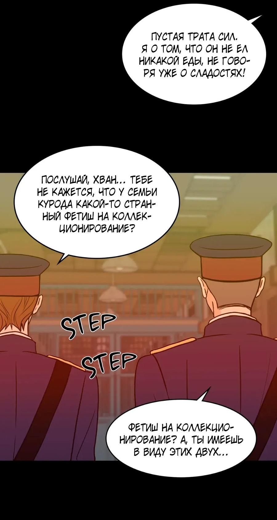 Манга Цветок, который так и не расцвёл - Глава 13 Страница 27