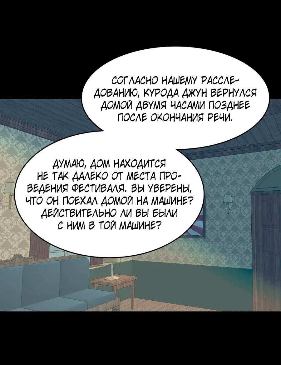 Манга Цветок, который так и не расцвёл - Глава 13 Страница 15