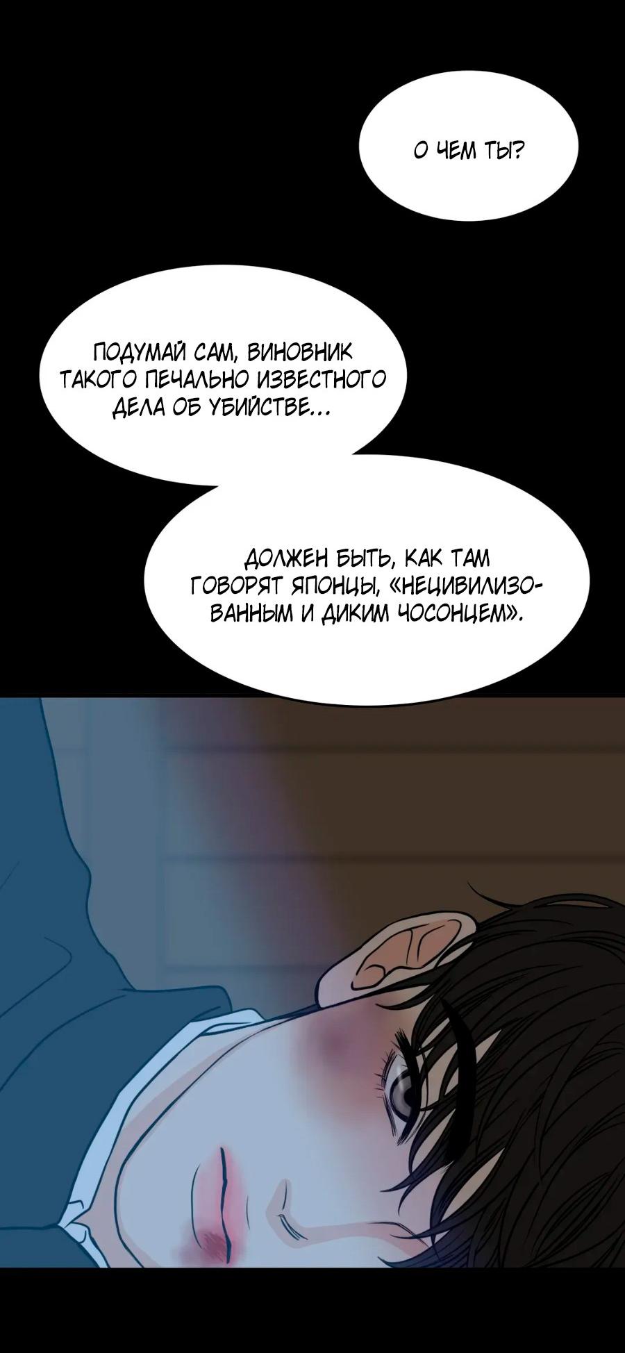 Манга Цветок, который так и не расцвёл - Глава 13 Страница 33
