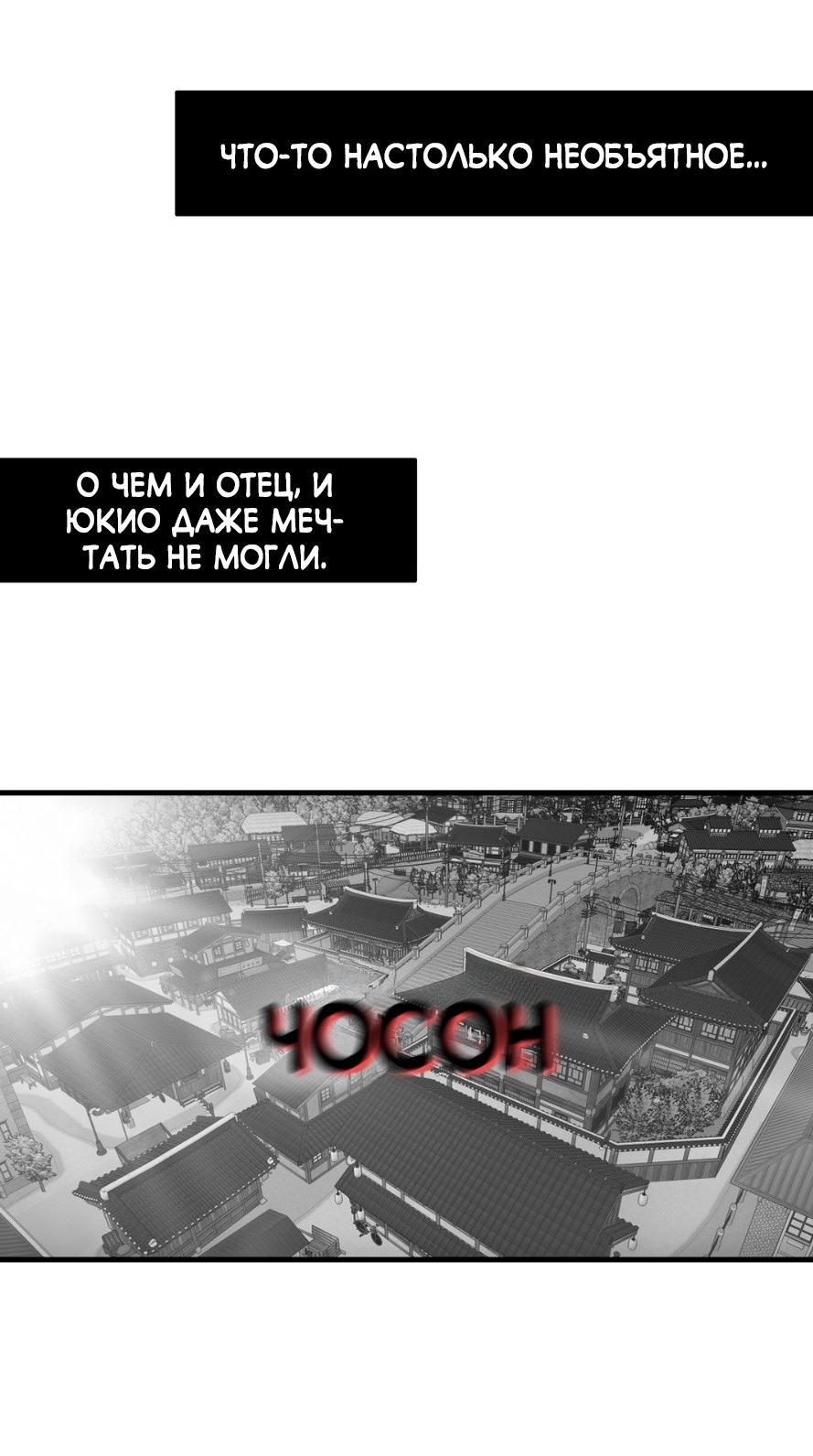 Манга Цветок, который так и не расцвёл - Глава 12 Страница 51