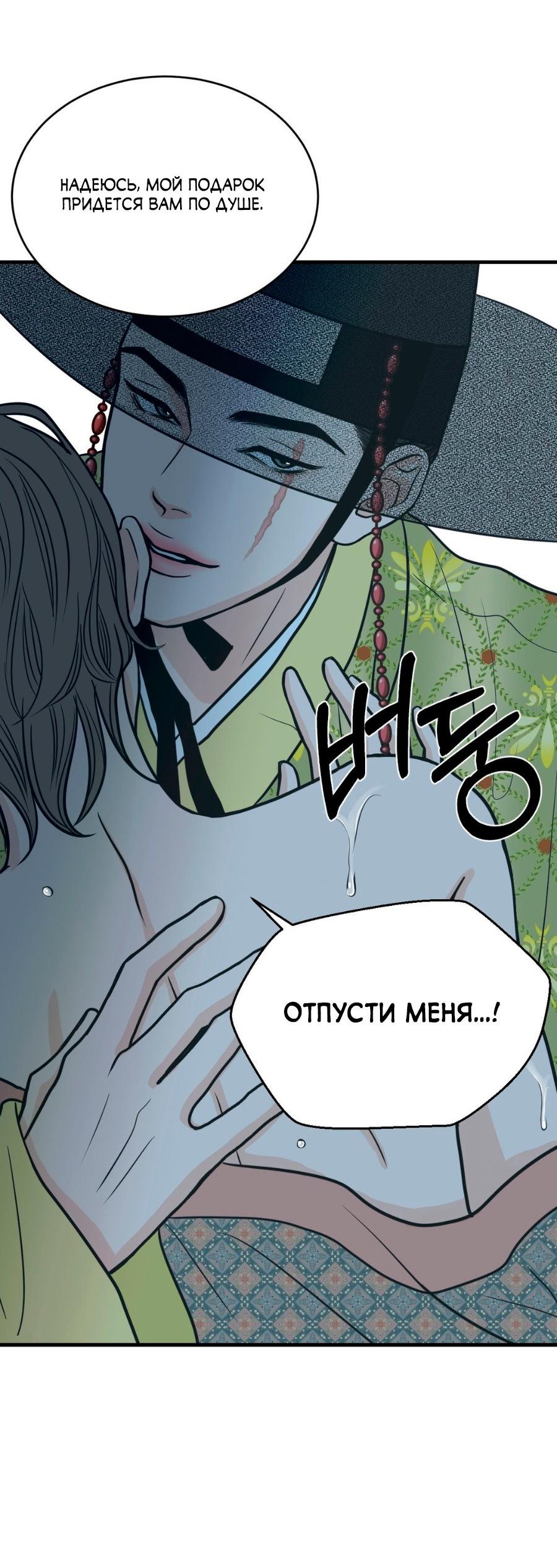 Манга Цветок, который так и не расцвёл - Глава 11 Страница 6