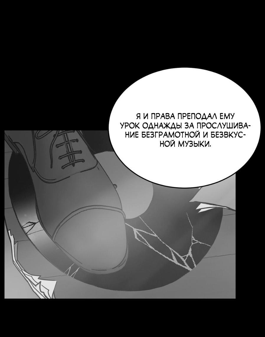 Манга Цветок, который так и не расцвёл - Глава 11 Страница 34
