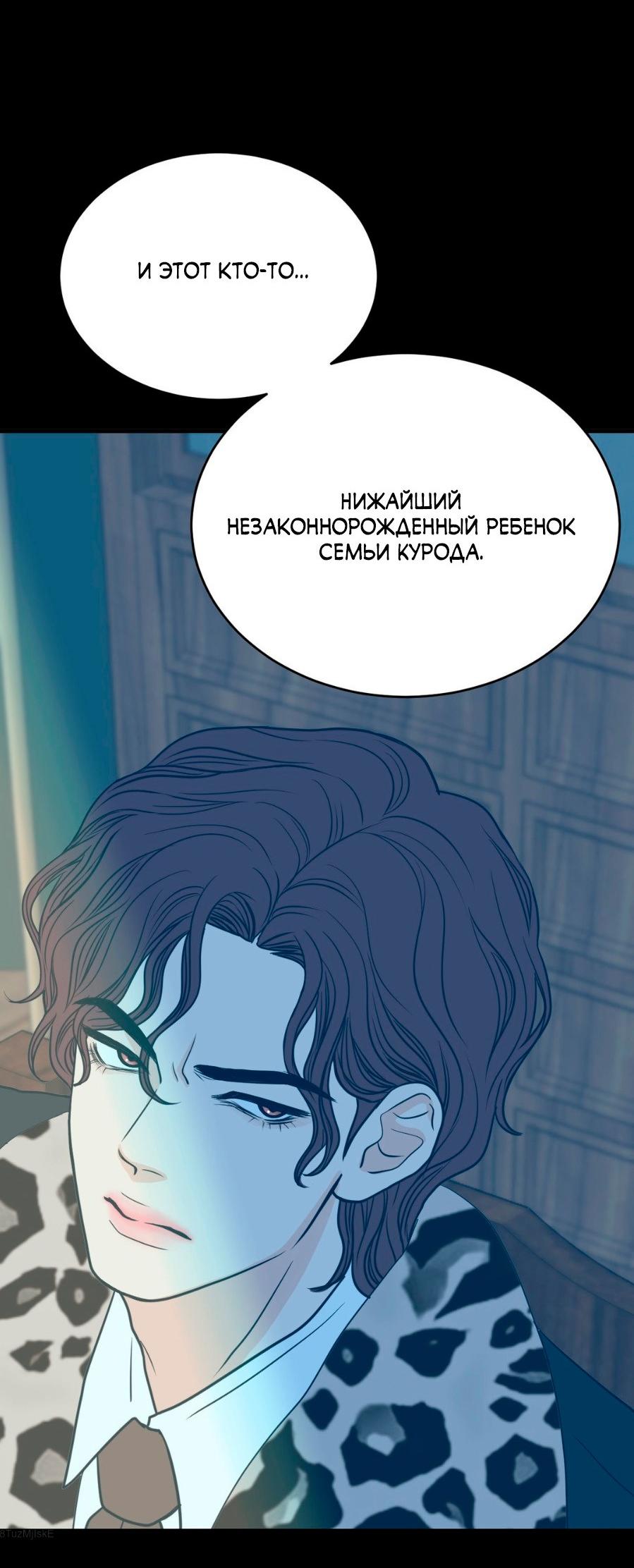 Манга Цветок, который так и не расцвёл - Глава 11 Страница 50