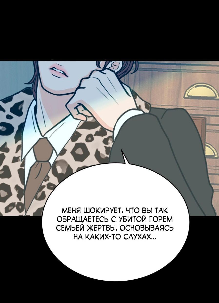 Манга Цветок, который так и не расцвёл - Глава 11 Страница 36
