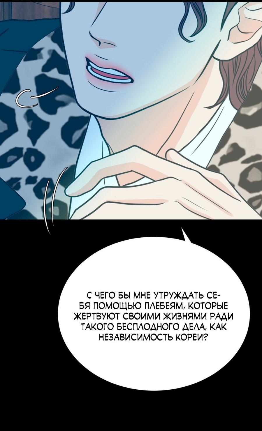 Манга Цветок, который так и не расцвёл - Глава 11 Страница 45