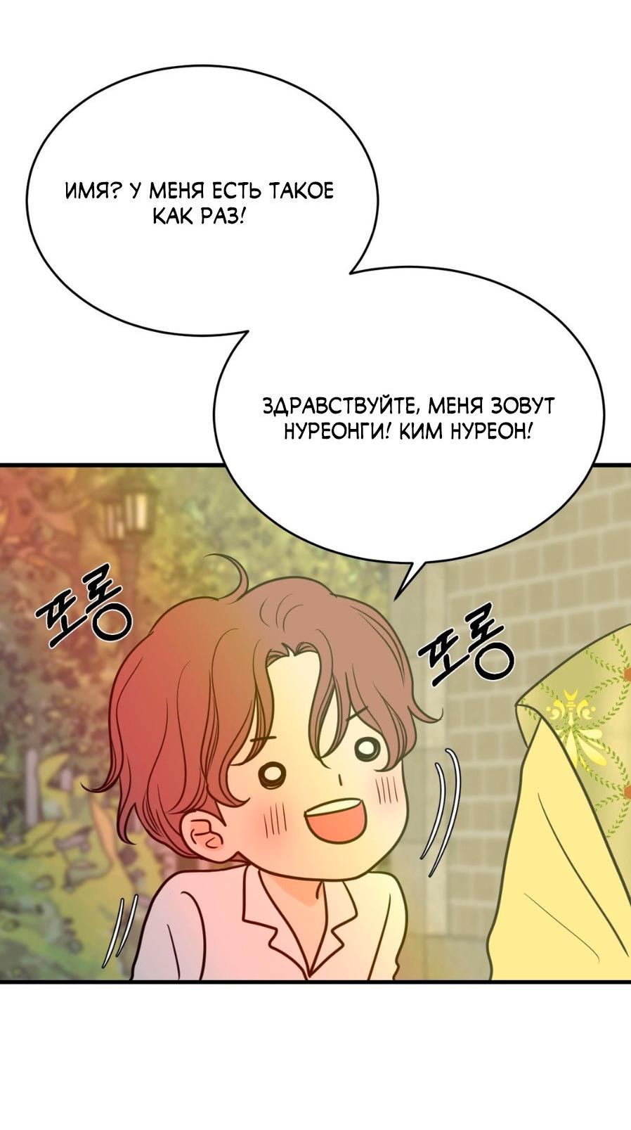 Манга Цветок, который так и не расцвёл - Глава 11 Страница 24