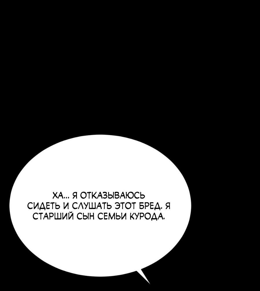 Манга Цветок, который так и не расцвёл - Глава 11 Страница 44