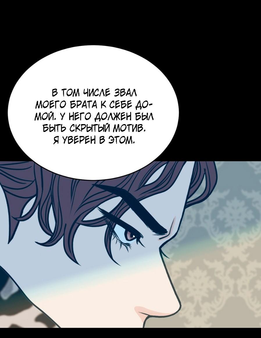 Манга Цветок, который так и не расцвёл - Глава 10 Страница 16