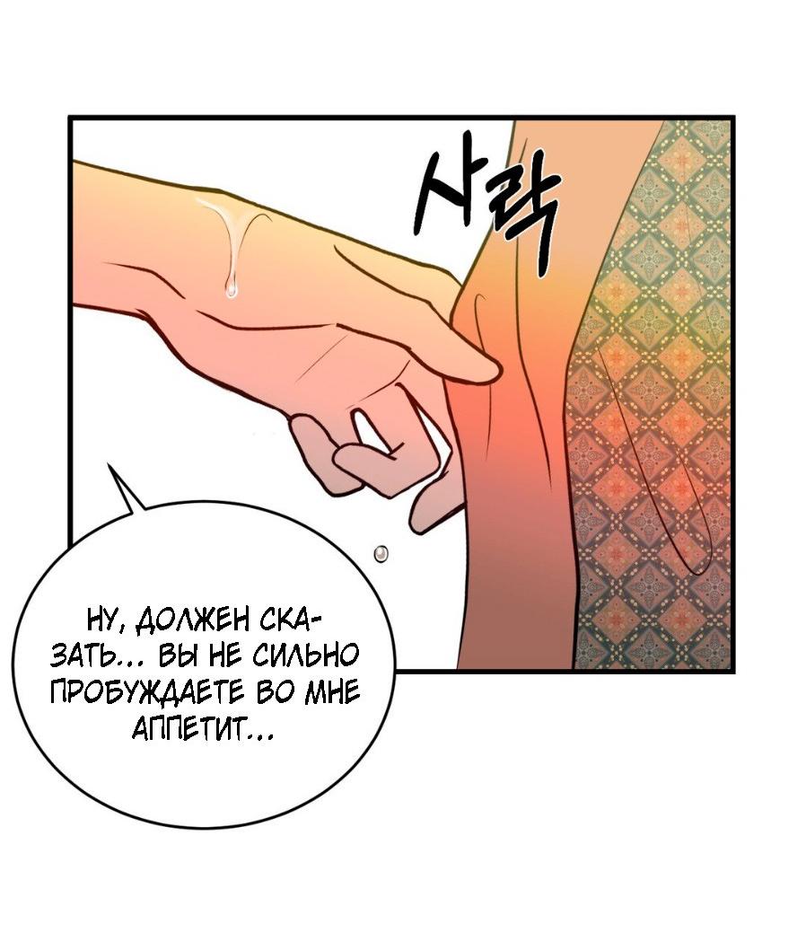 Манга Цветок, который так и не расцвёл - Глава 10 Страница 46