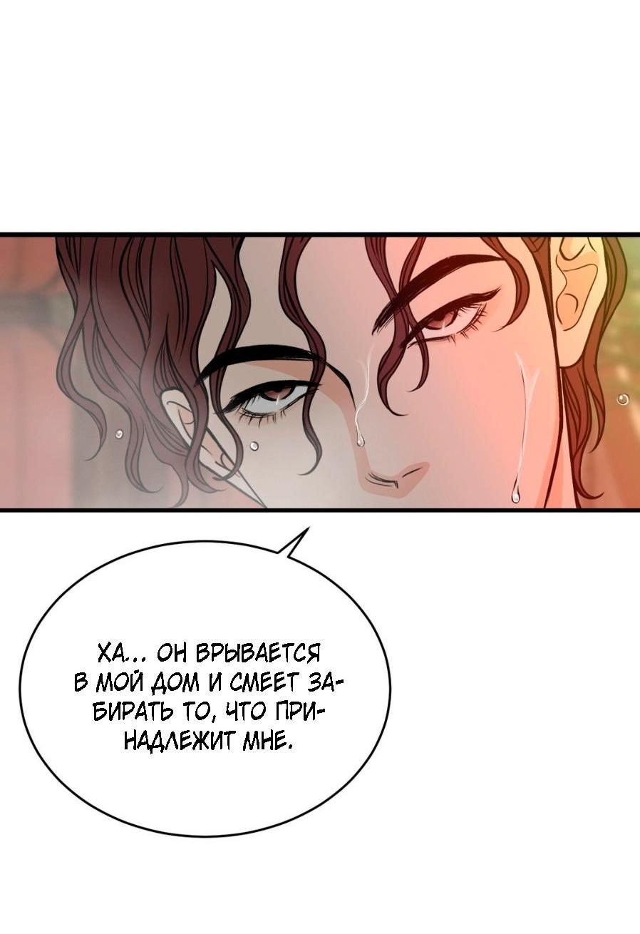 Манга Цветок, который так и не расцвёл - Глава 10 Страница 49