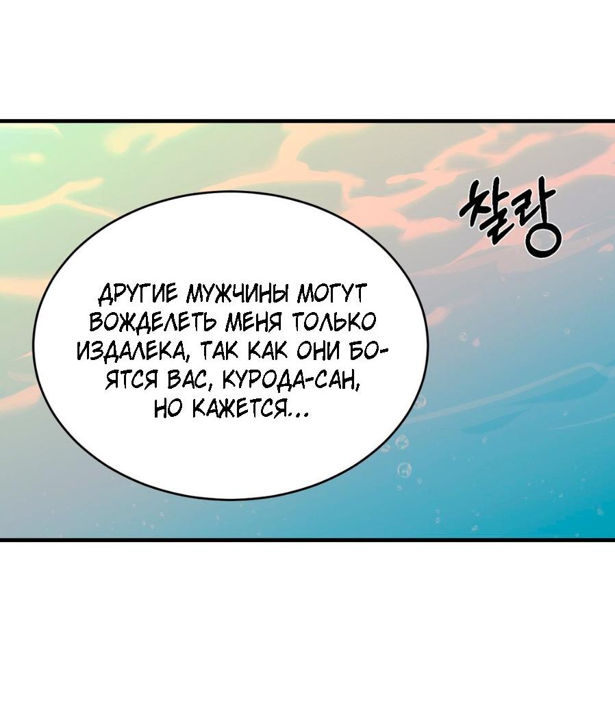 Манга Цветок, который так и не расцвёл - Глава 10 Страница 34