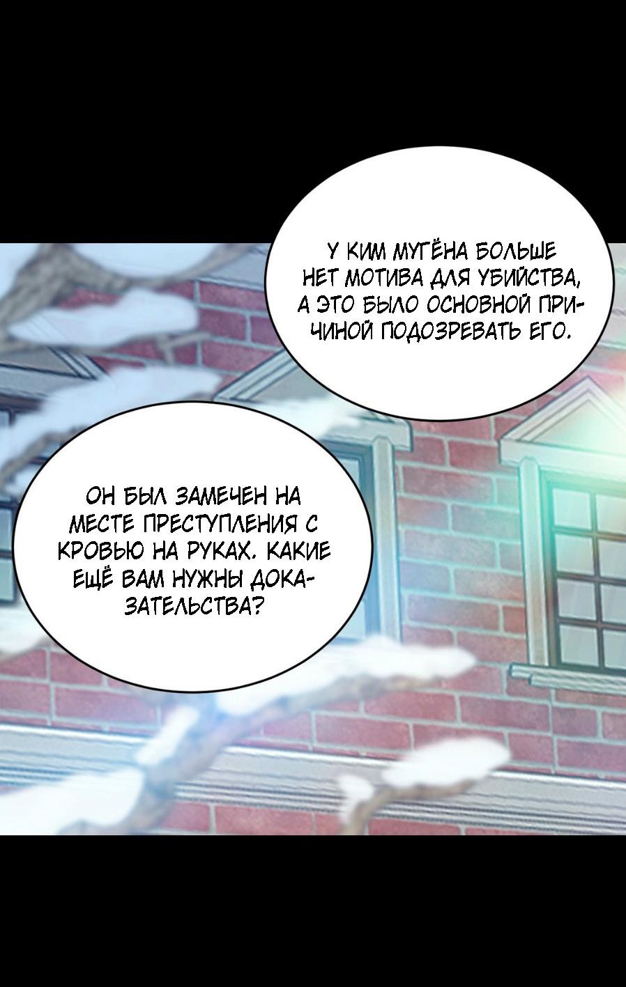 Манга Цветок, который так и не расцвёл - Глава 10 Страница 9