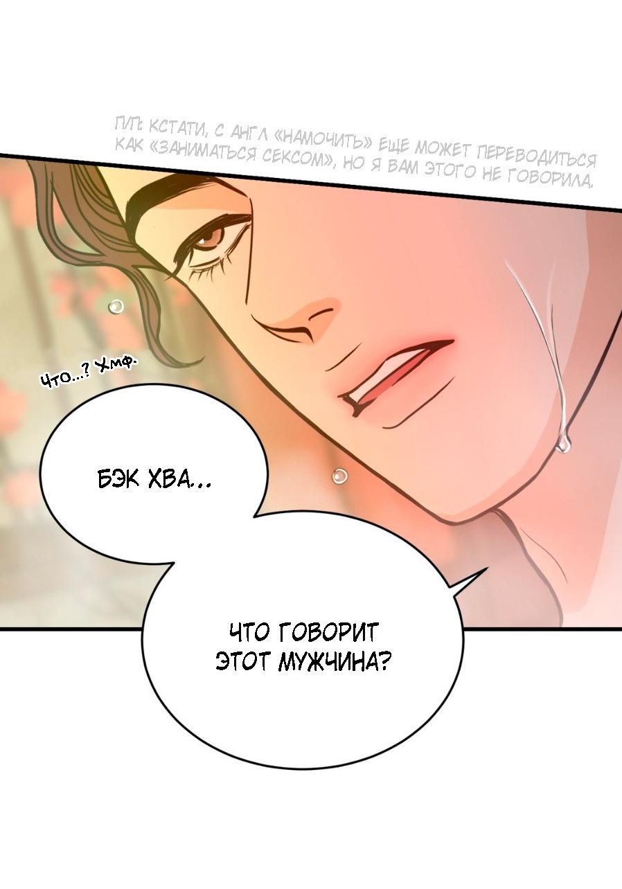Манга Цветок, который так и не расцвёл - Глава 10 Страница 33
