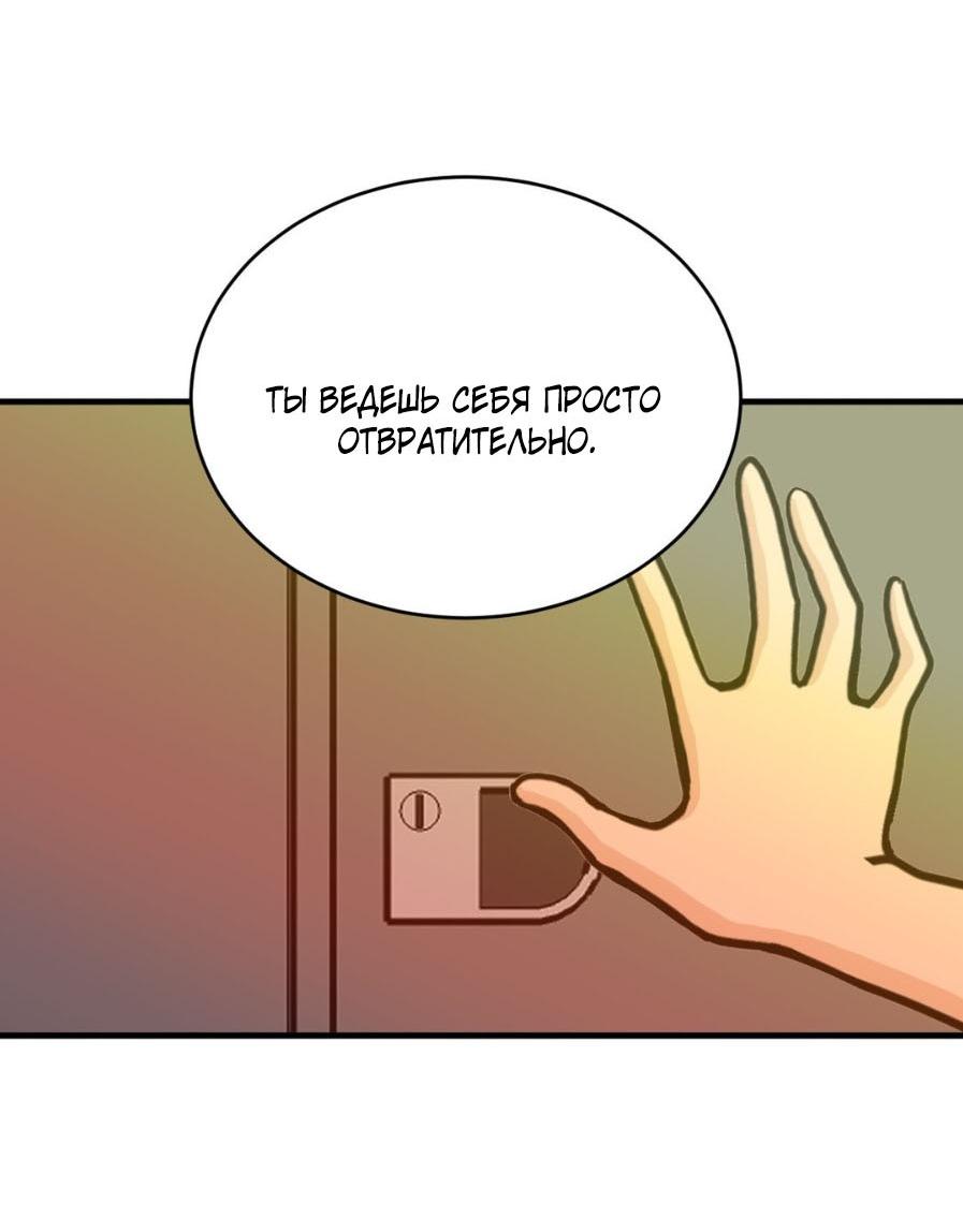 Манга Цветок, который так и не расцвёл - Глава 9 Страница 3