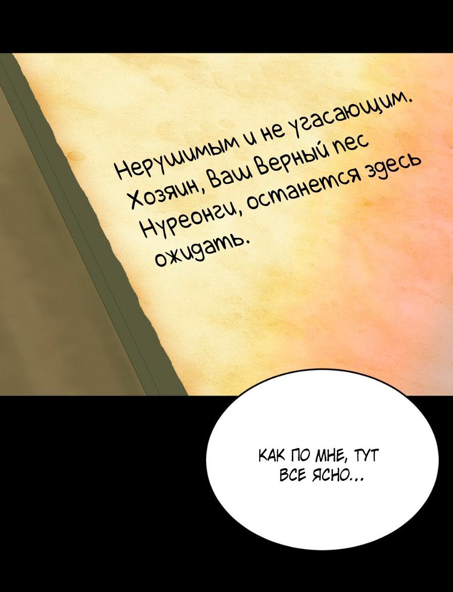 Манга Цветок, который так и не расцвёл - Глава 8 Страница 16