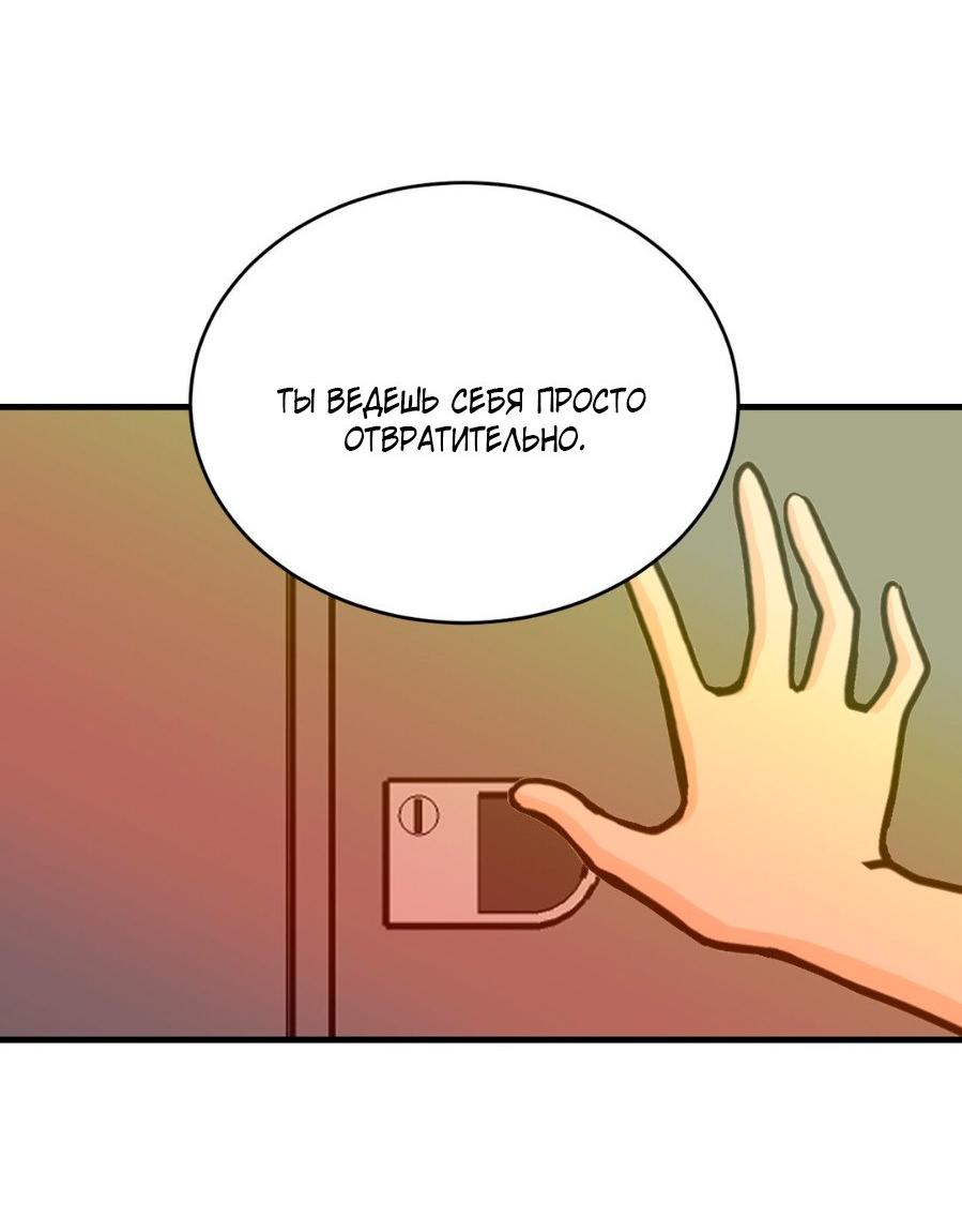 Манга Цветок, который так и не расцвёл - Глава 8 Страница 49