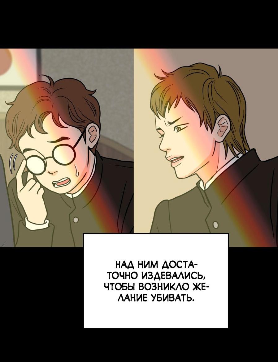 Манга Цветок, который так и не расцвёл - Глава 8 Страница 27