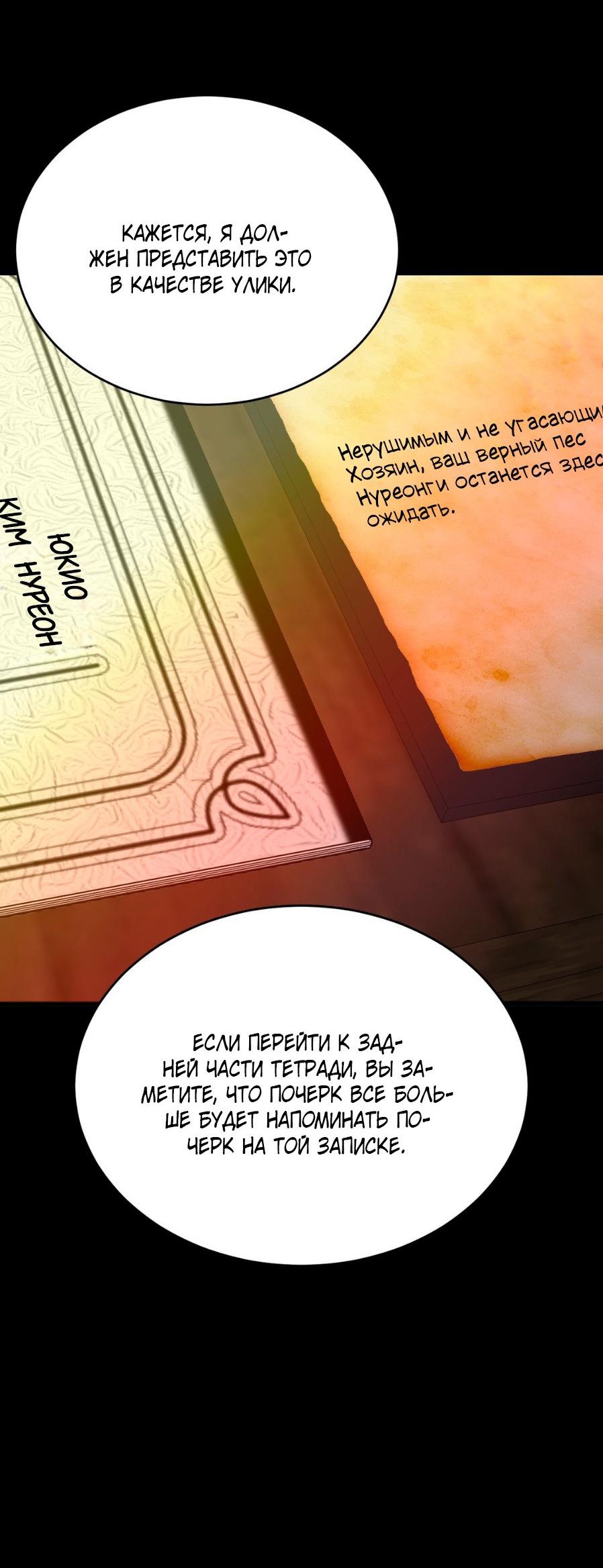Манга Цветок, который так и не расцвёл - Глава 8 Страница 23