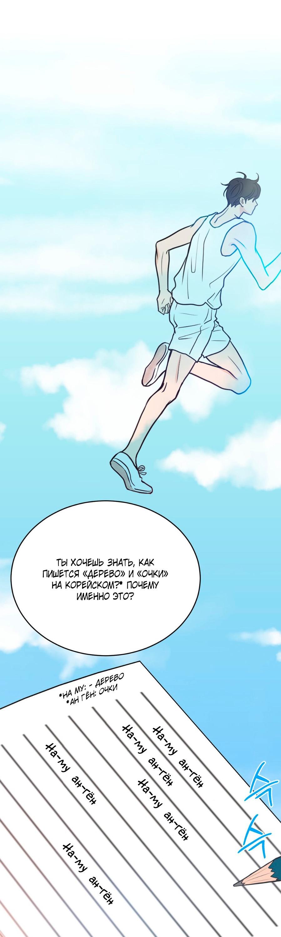 Манга Цветок, который так и не расцвёл - Глава 7 Страница 33