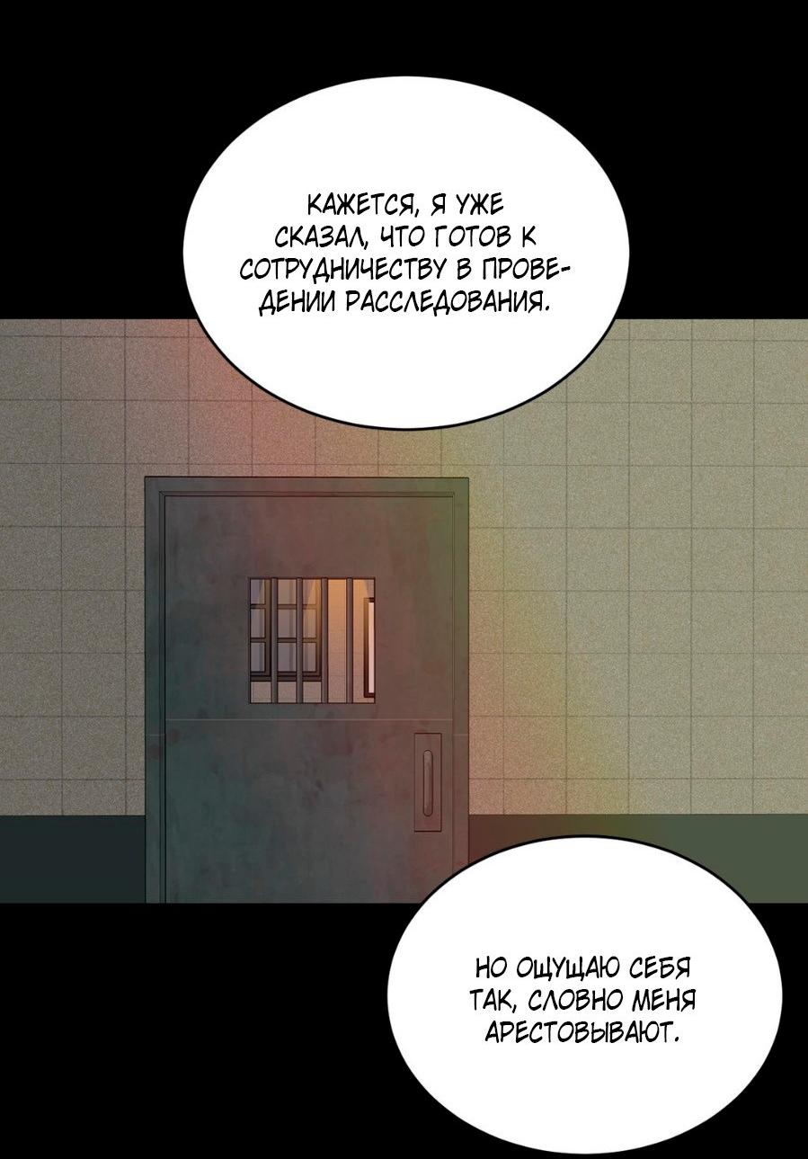 Манга Цветок, который так и не расцвёл - Глава 7 Страница 12