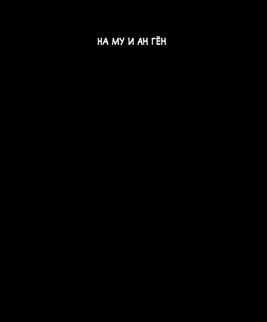 Манга Цветок, который так и не расцвёл - Глава 7 Страница 11