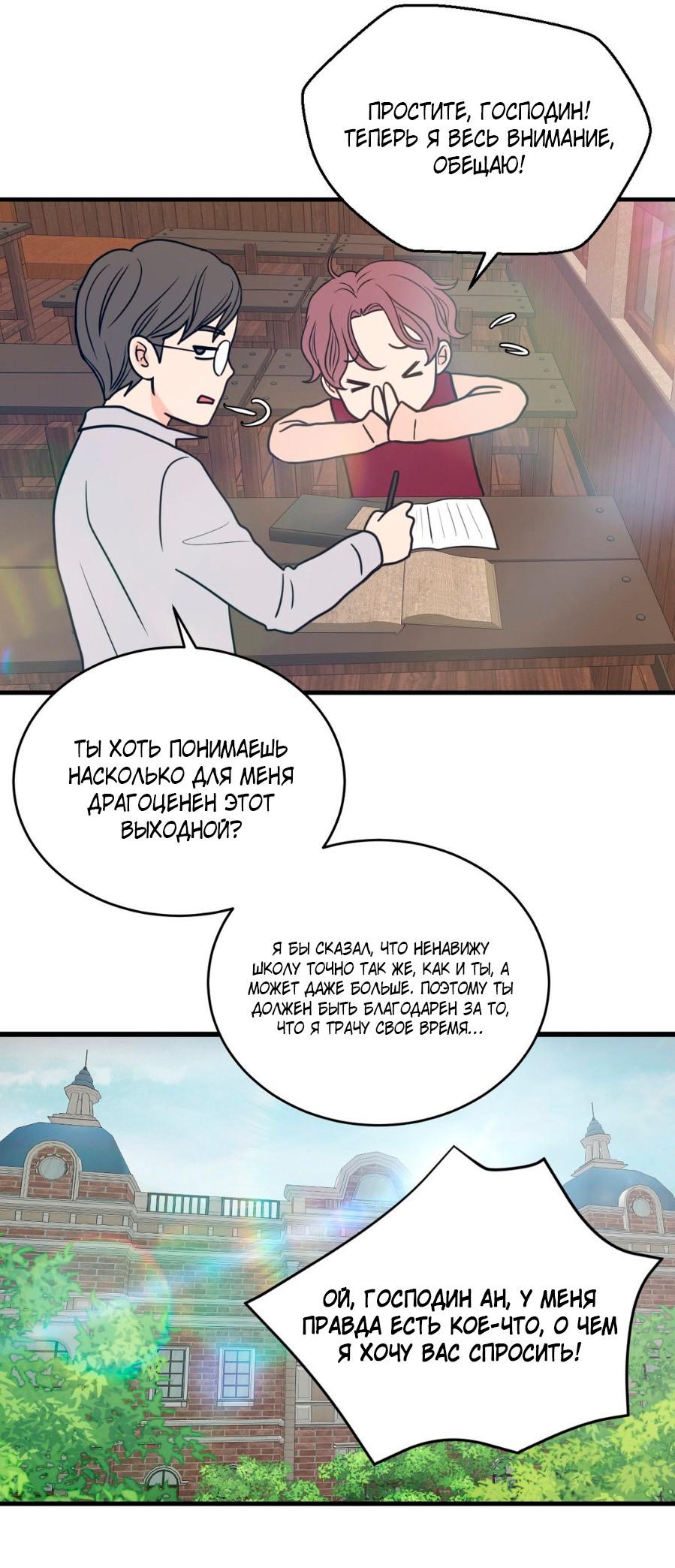 Манга Цветок, который так и не расцвёл - Глава 7 Страница 32