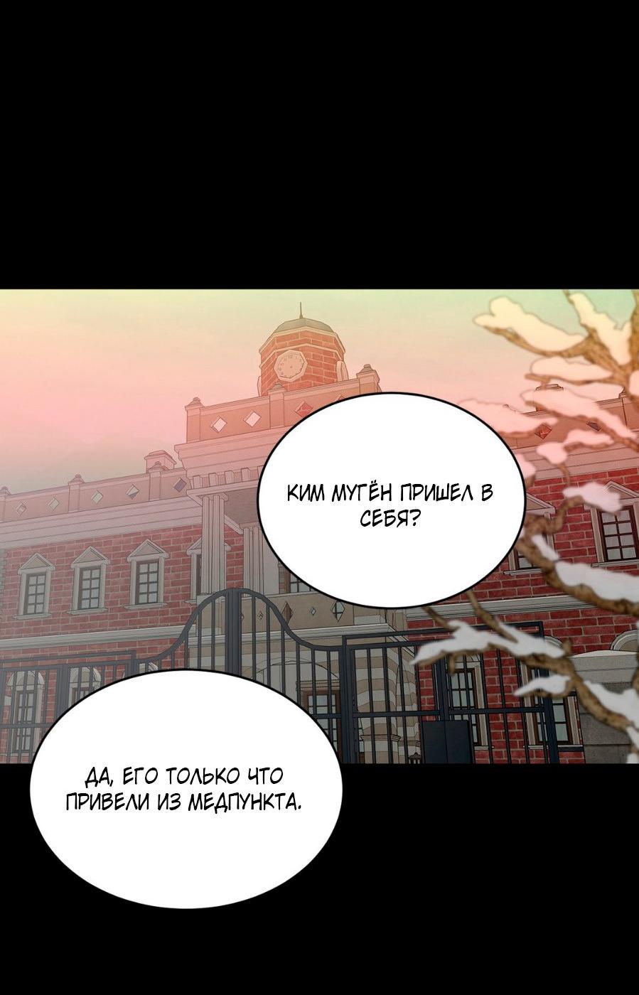Манга Цветок, который так и не расцвёл - Глава 7 Страница 2