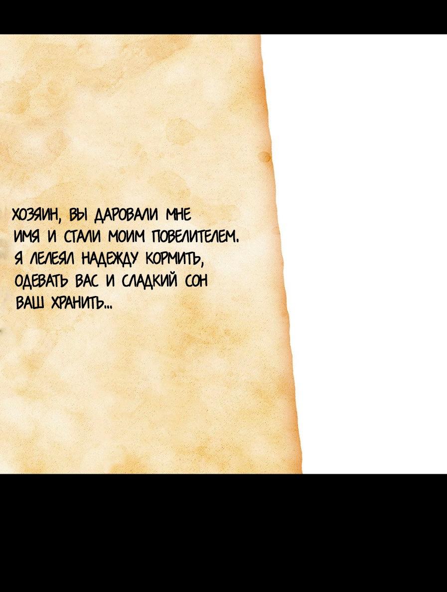 Манга Цветок, который так и не расцвёл - Глава 5 Страница 18