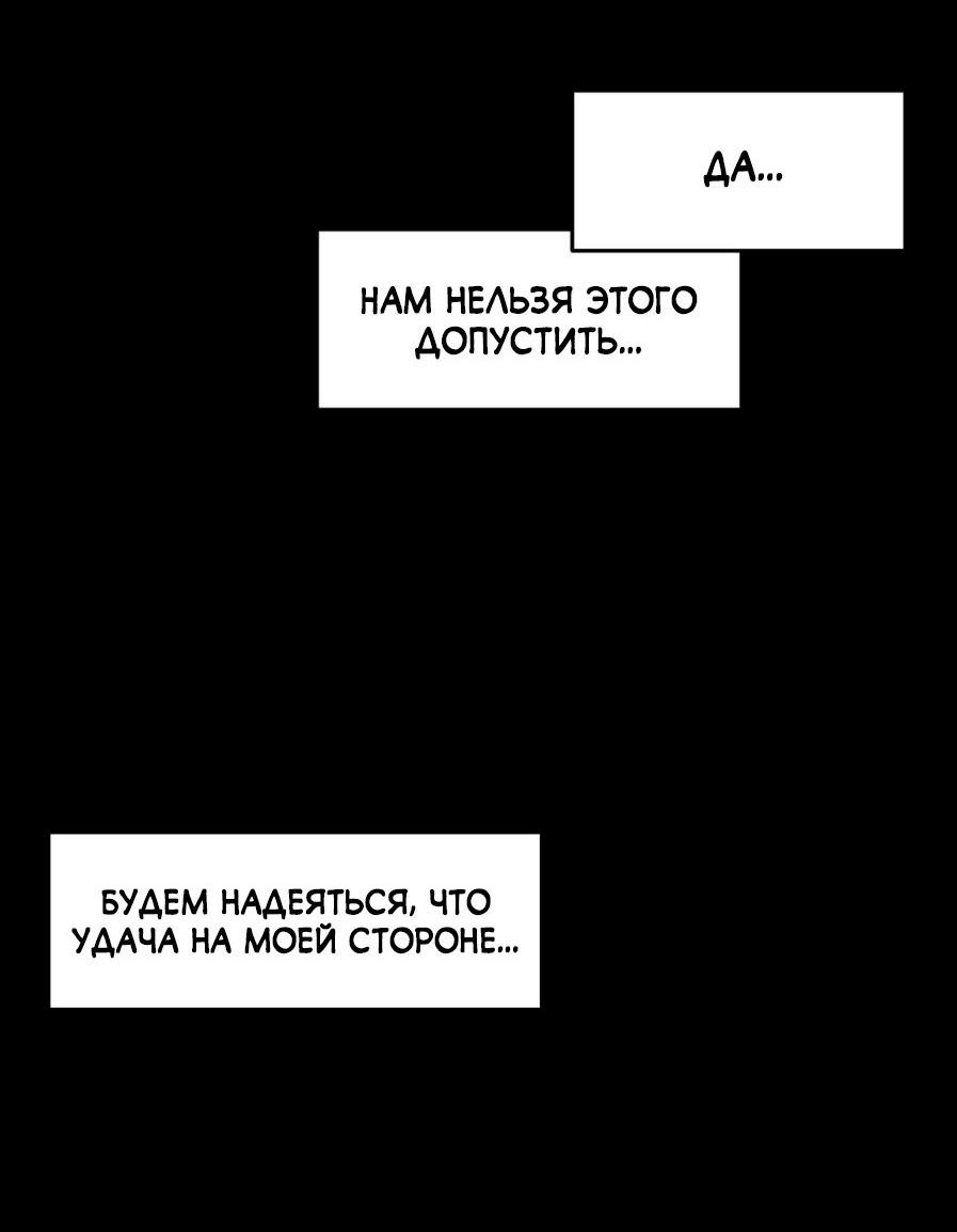Манга Цветок, который так и не расцвёл - Глава 5 Страница 40