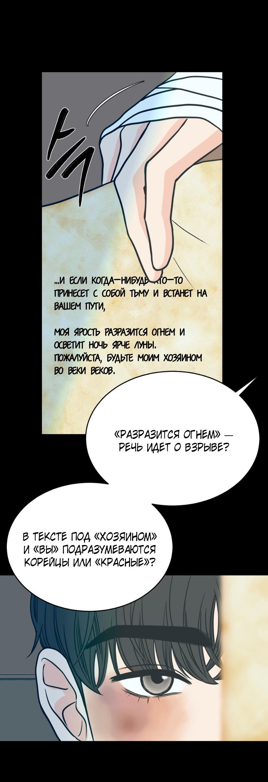 Манга Цветок, который так и не расцвёл - Глава 5 Страница 16