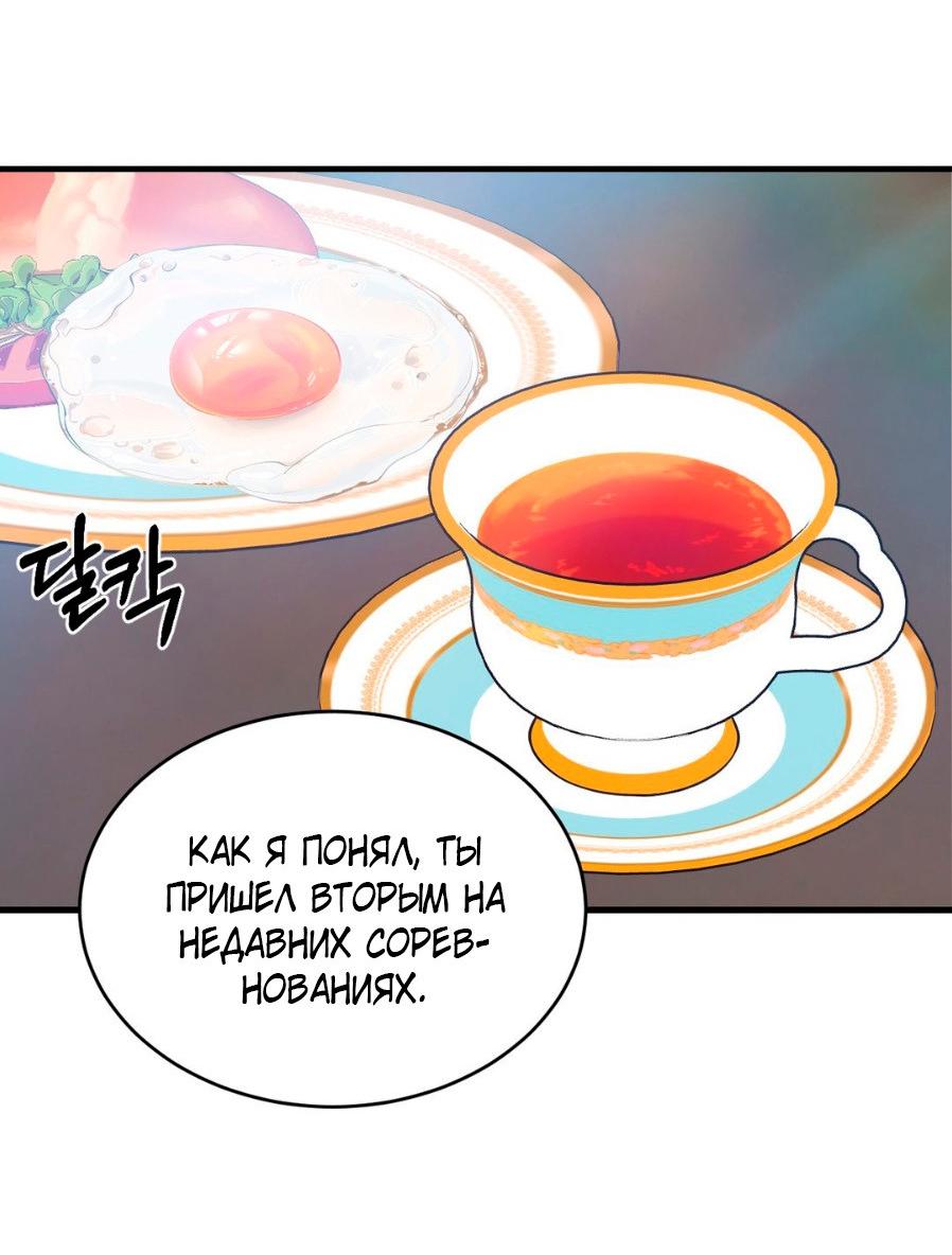 Манга Цветок, который так и не расцвёл - Глава 5 Страница 43