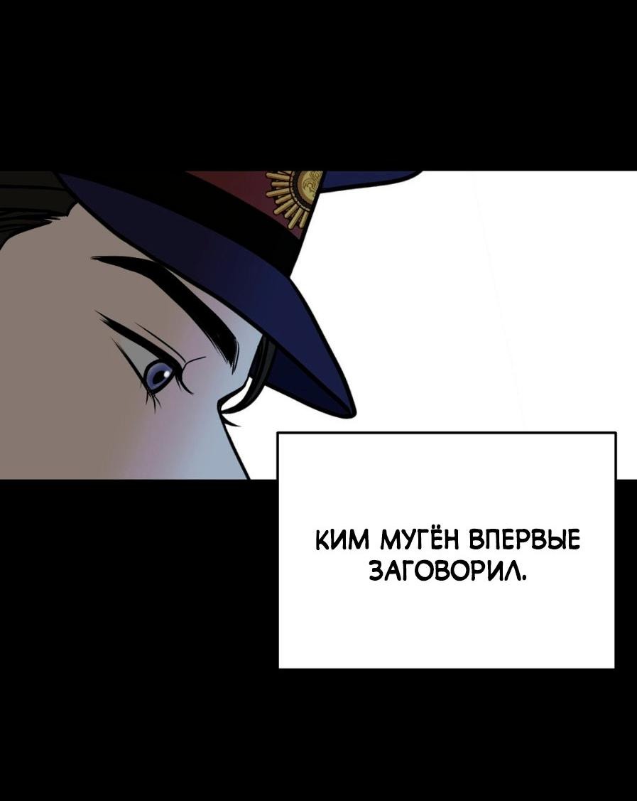 Манга Цветок, который так и не расцвёл - Глава 5 Страница 22