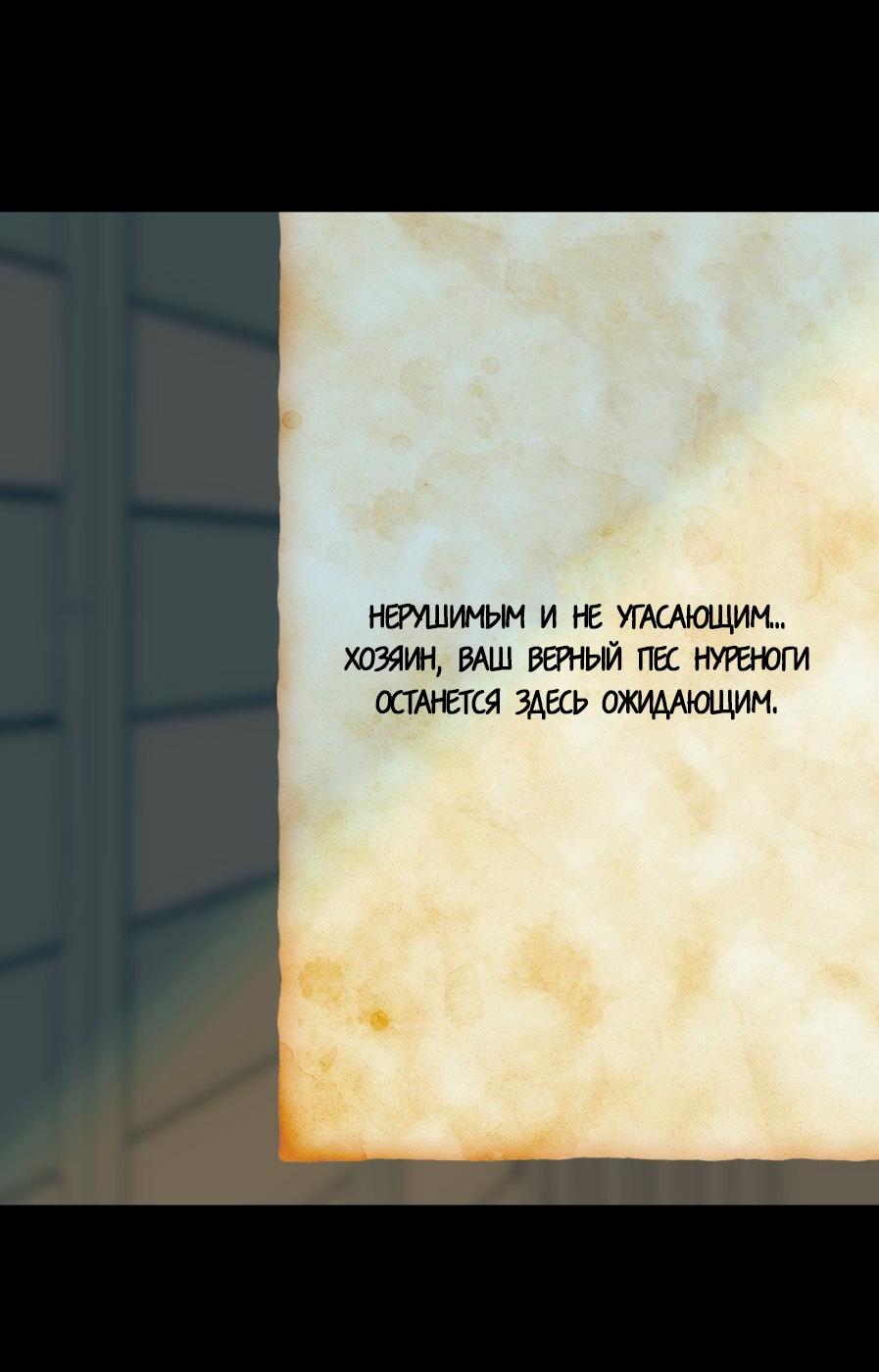 Манга Цветок, который так и не расцвёл - Глава 5 Страница 24