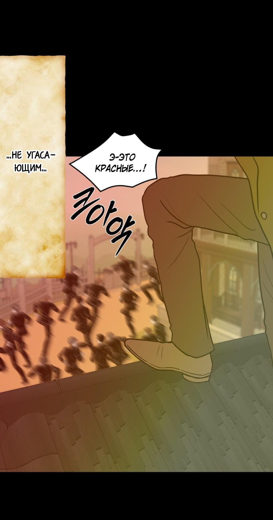 Манга Цветок, который так и не расцвёл - Глава 4 Страница 47