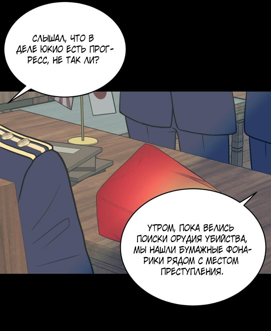 Манга Цветок, который так и не расцвёл - Глава 4 Страница 37
