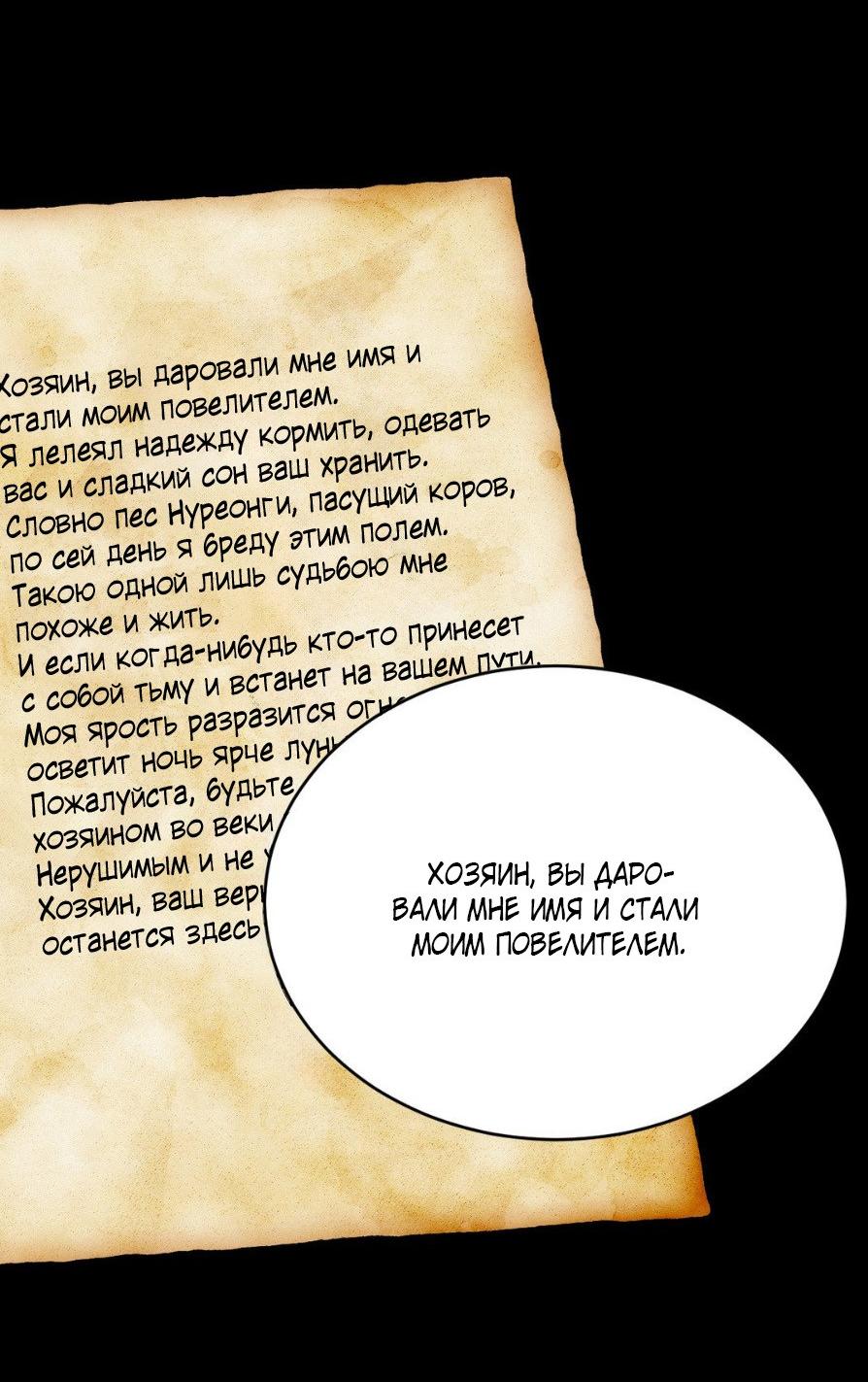 Манга Цветок, который так и не расцвёл - Глава 4 Страница 40