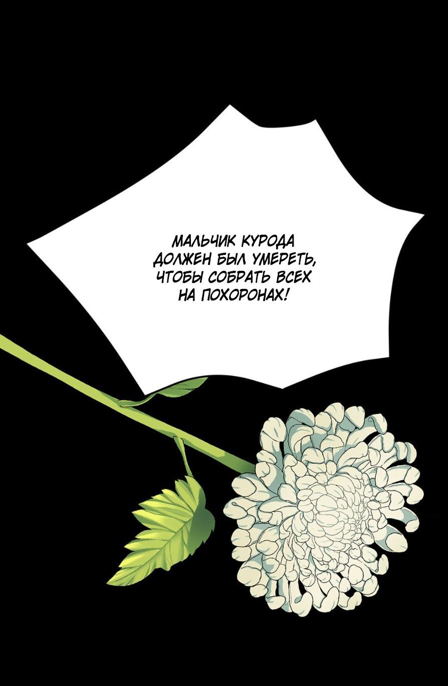 Манга Цветок, который так и не расцвёл - Глава 4 Страница 52