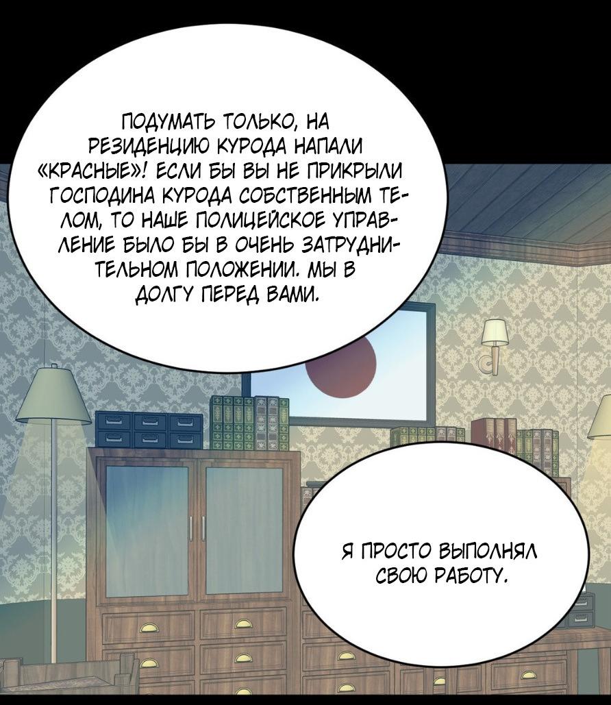 Манга Цветок, который так и не расцвёл - Глава 4 Страница 36