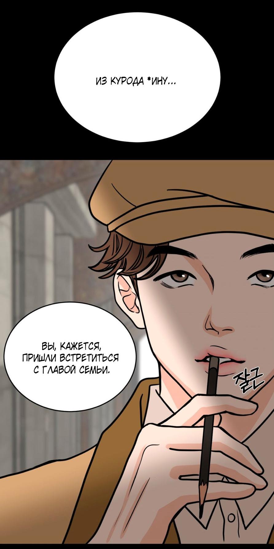 Манга Цветок, который так и не расцвёл - Глава 3 Страница 16