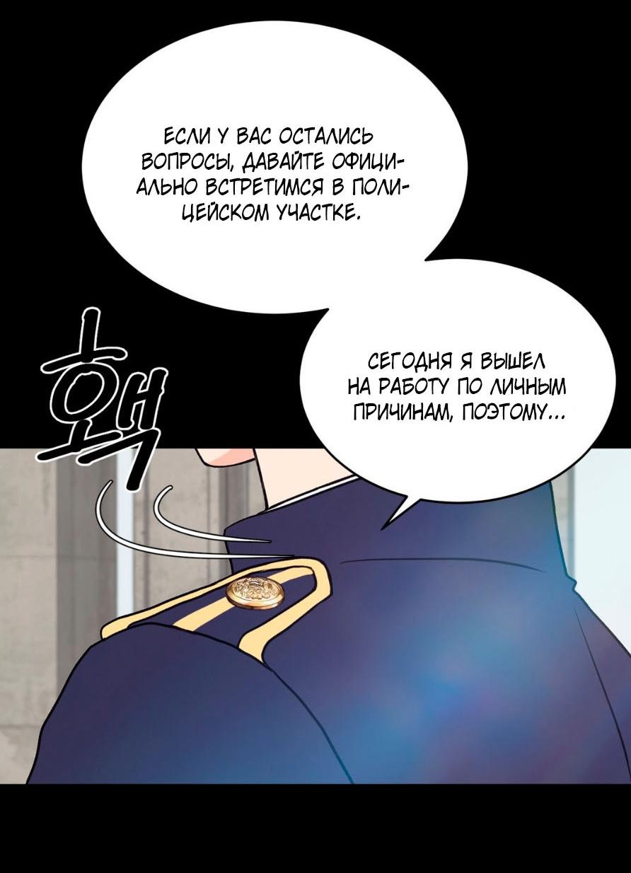Манга Цветок, который так и не расцвёл - Глава 3 Страница 11